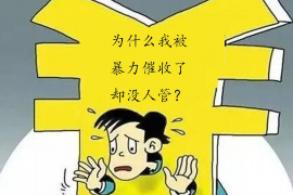 资中融资清欠服务